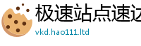 777888管家婆精准四肖在2025最新免费资料大全手机版